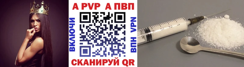 блэк спрут рабочий сайт  Одинцово  A-PVP VHQ 