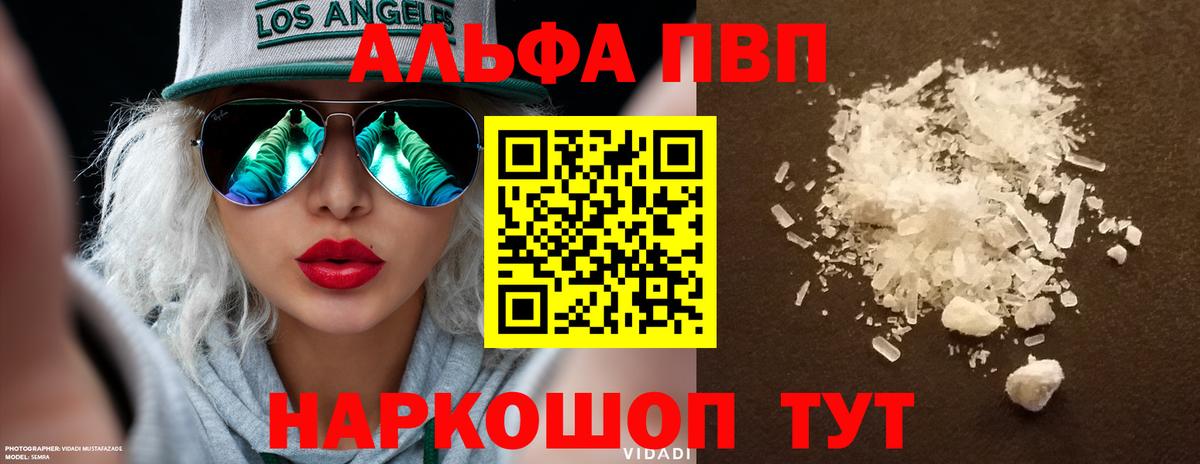 Alpha-PVP кристаллы Одинцово