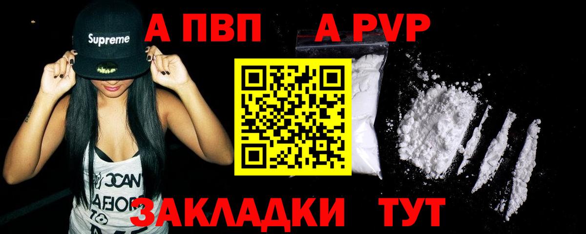 Одинцово  Alpha-PVP VHQ  APVP кристаллы  Вход с VPN 
