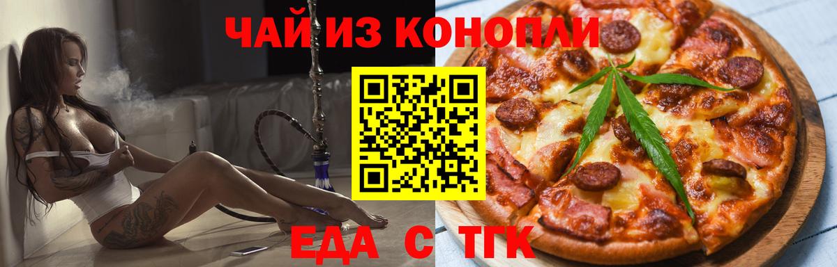 Cannafood конопля  Вход с VPN  Одинцово 