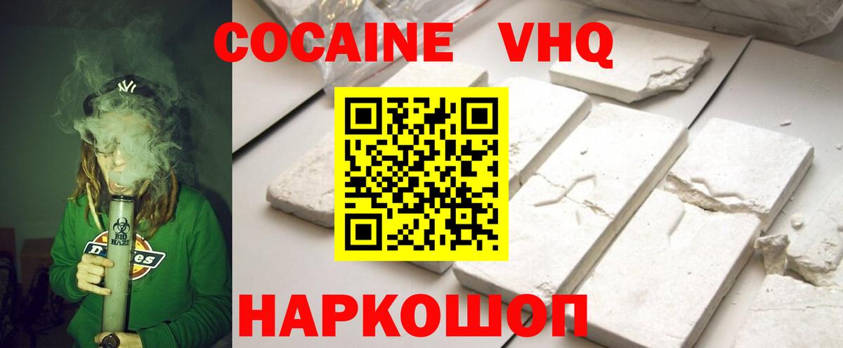 КОКАИН Колумбийский Одинцово