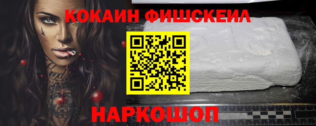 Cocaine 97%  КОКАИН Колумбийский  Одинцово  Вход с VPN 