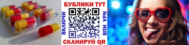 ЭКСТАЗИ круглые  Одинцово 