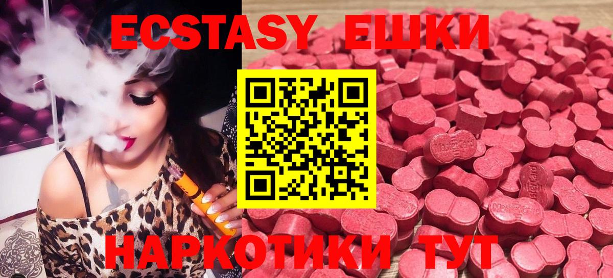 Экстази DUBAI  Вход с VPN  Экстази  Одинцово 