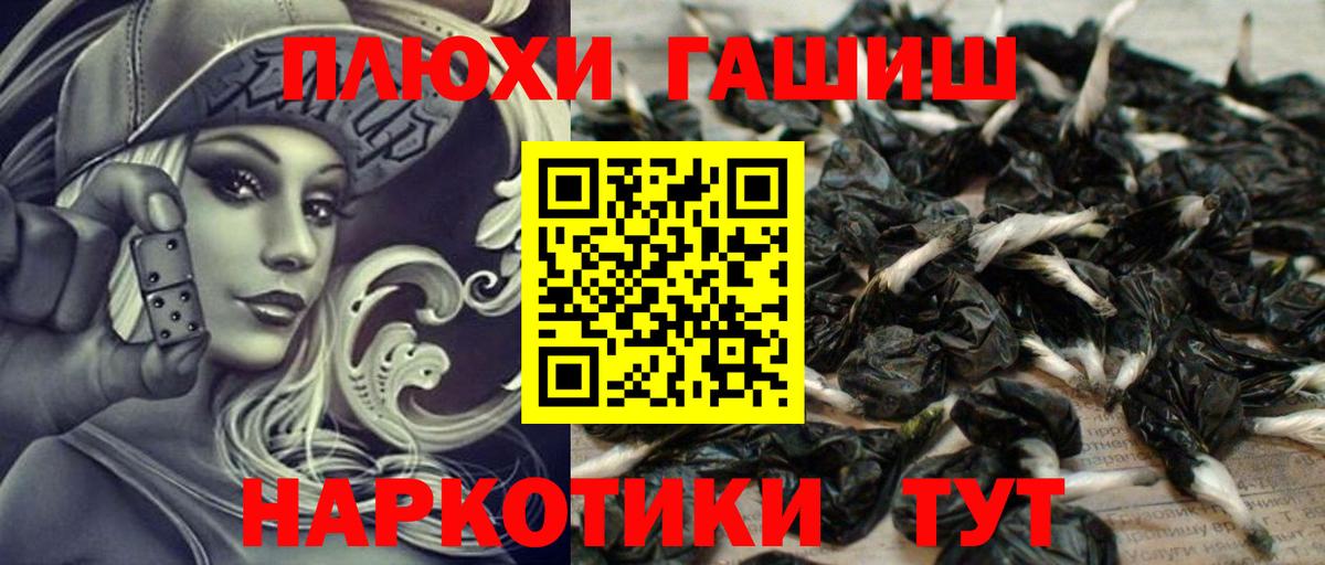 Гашиш  ГАШИШ hashish  Вход с VPN  Одинцово 