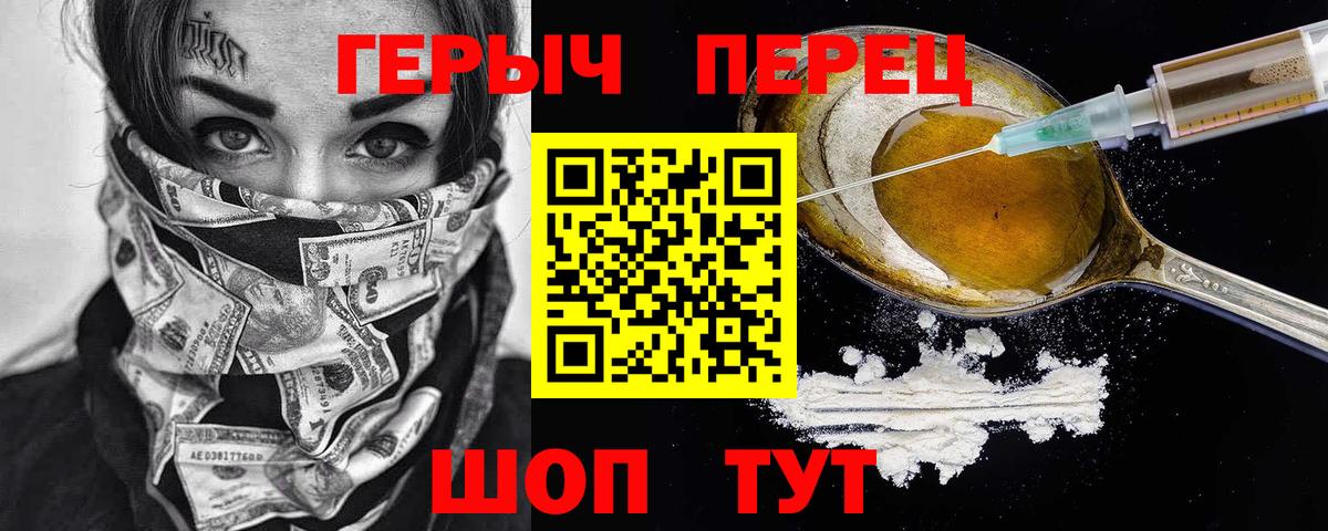 Одинцово  Героин  Вход с VPN  Героин Heroin 