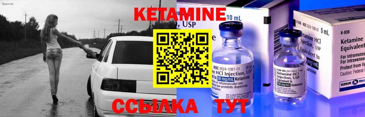 Одинцово  КЕТАМИН VHQ  Вход с VPN 