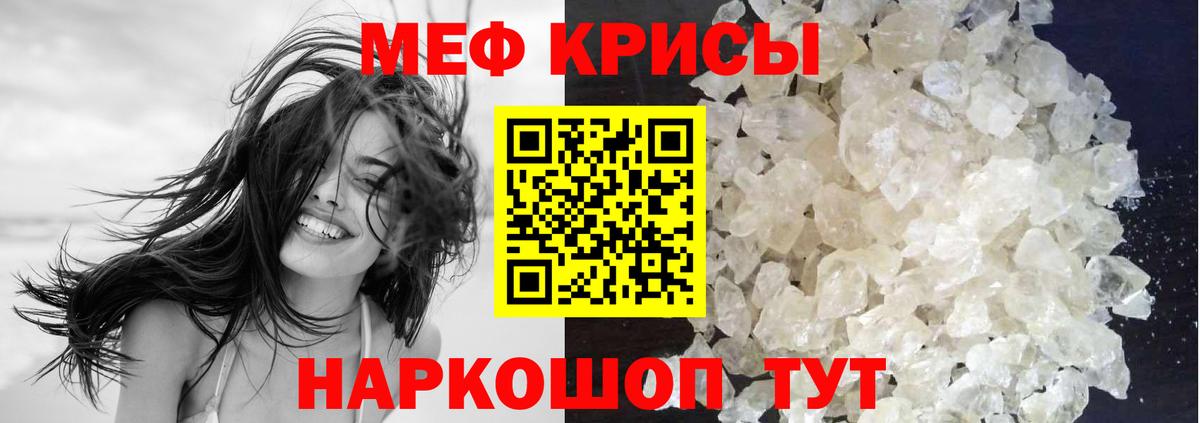 Одинцово  МЕФ  МЕФ VHQ  Вход с VPN  МЕФ mephedrone 