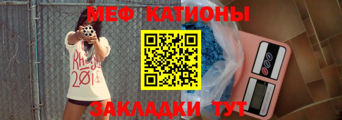 МЕФ  Одинцово