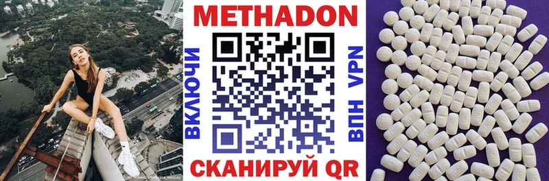 магазин продажи наркотиков Одинцово МЕТАДОН VHQ