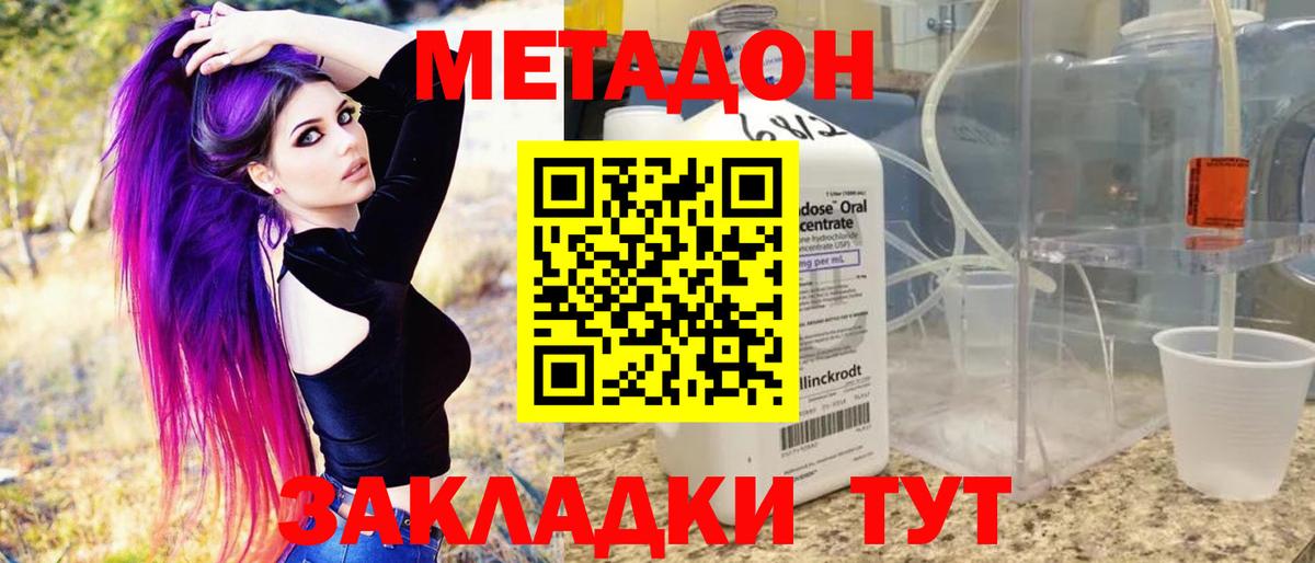 Одинцово    ссылки  Вход с VPN  МЕТАДОН кристалл  МЕТАДОН мёд 