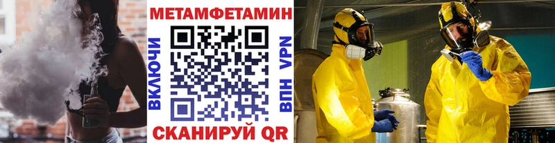 МЕТАМФЕТАМИН пудра  Одинцово 