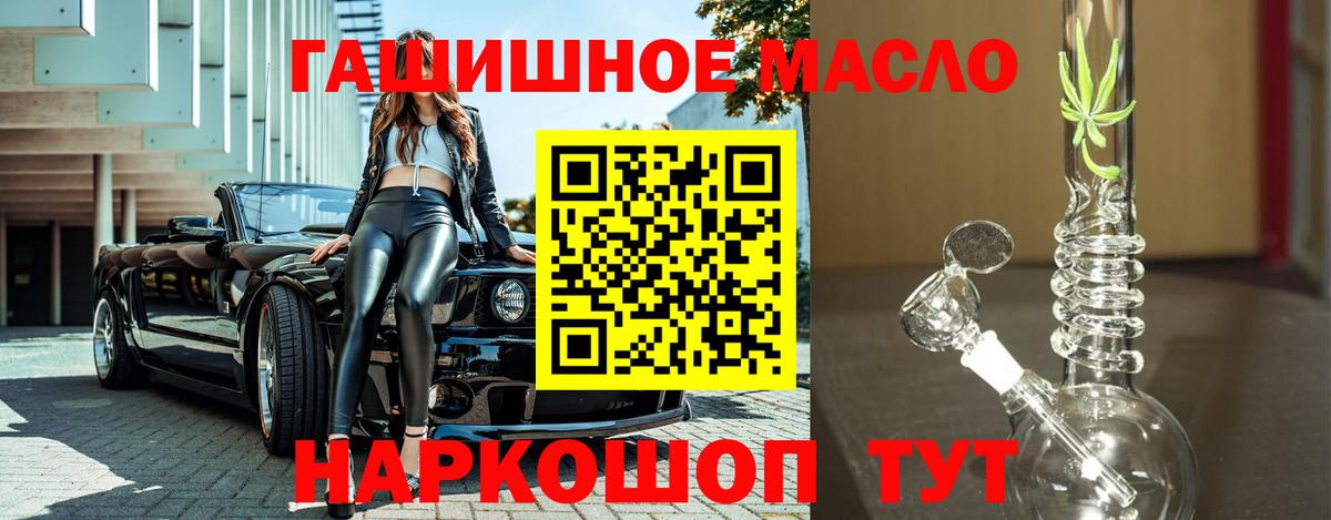 ТГК THC oil  Вход с VPN  MEGA сайт  Одинцово 